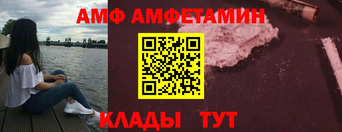 Амфетамин 98% Новороссийск