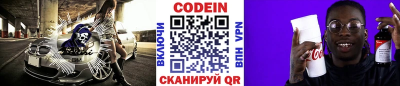 закладка  omg ссылки  Кодеиновый сироп Lean напиток Lean (лин)  Новороссийск 