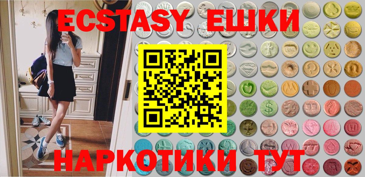 Ecstasy XTC Новороссийск