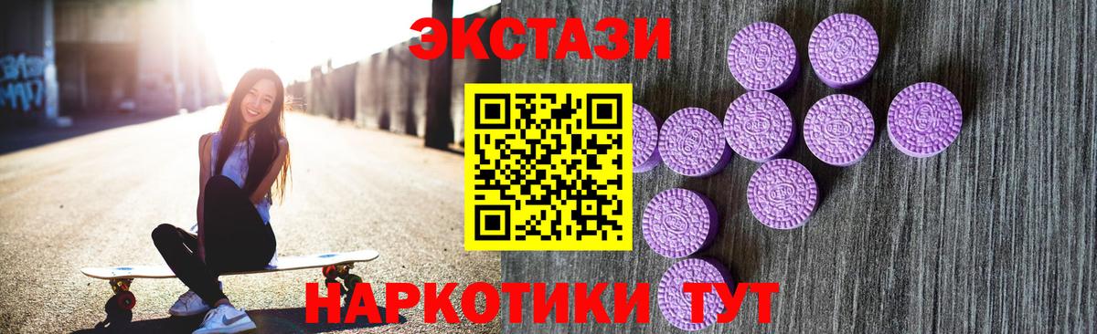 Новороссийск  Ecstasy 280 MDMA  Вход с VPN  Ecstasy  Экстази Punisher 