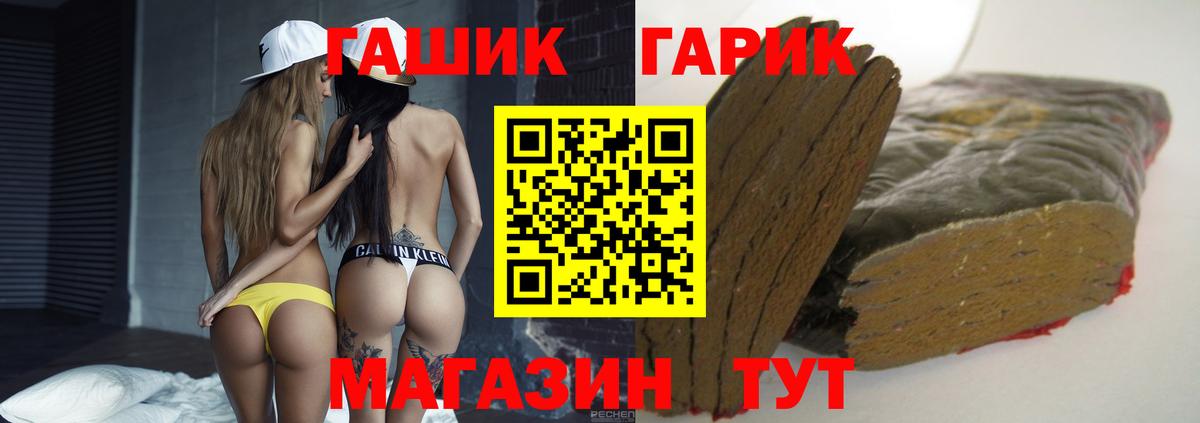 ГАШИШ Cannabis  Вход с VPN  ГАШИШ  Новороссийск 