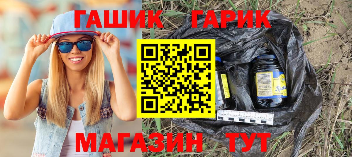 ГАШИШ Cannabis Новороссийск