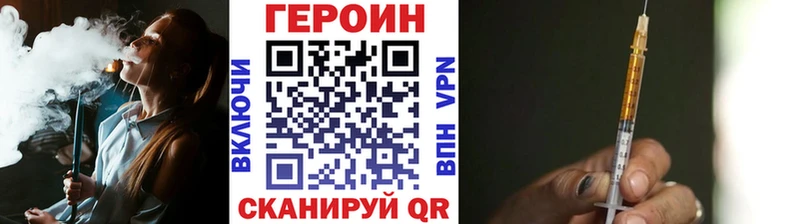 Героин герыч  это какой сайт  Новороссийск 