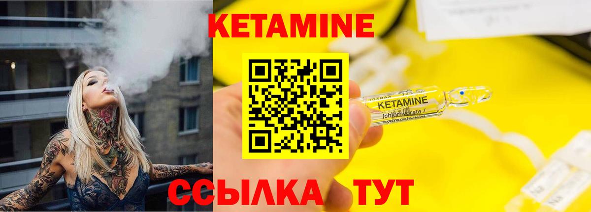 Новороссийск  КЕТАМИН ketamine  Вход с VPN 
