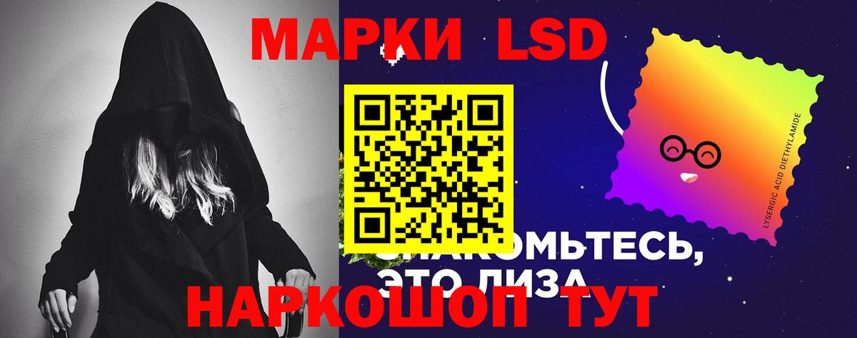 Новороссийск  ЛСД экстази кислота  Вход с VPN  ЛСД экстази кислота 