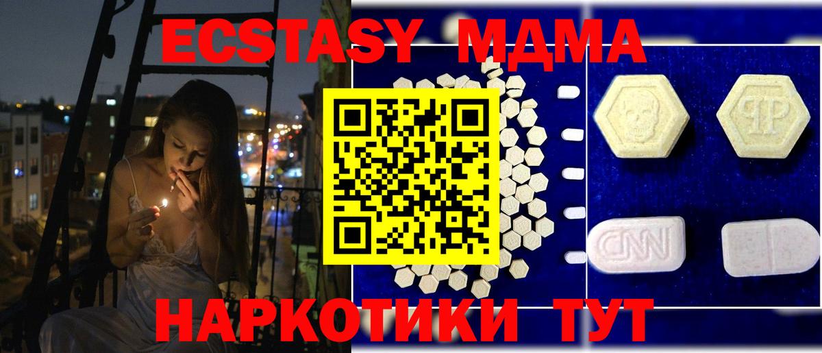 MDMA молли  MDMA VHQ  Вход с VPN  Новороссийск 