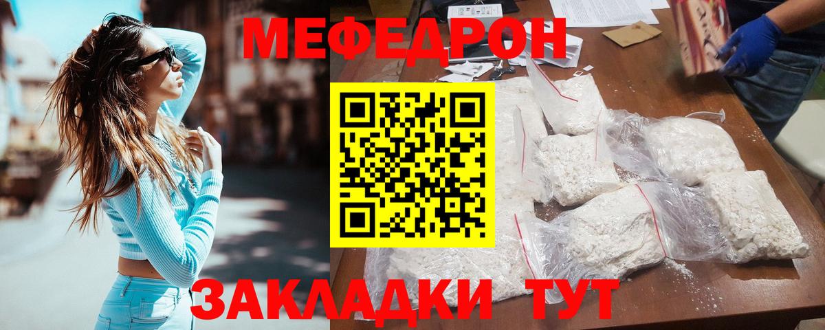 Меф кристаллы Новороссийск
