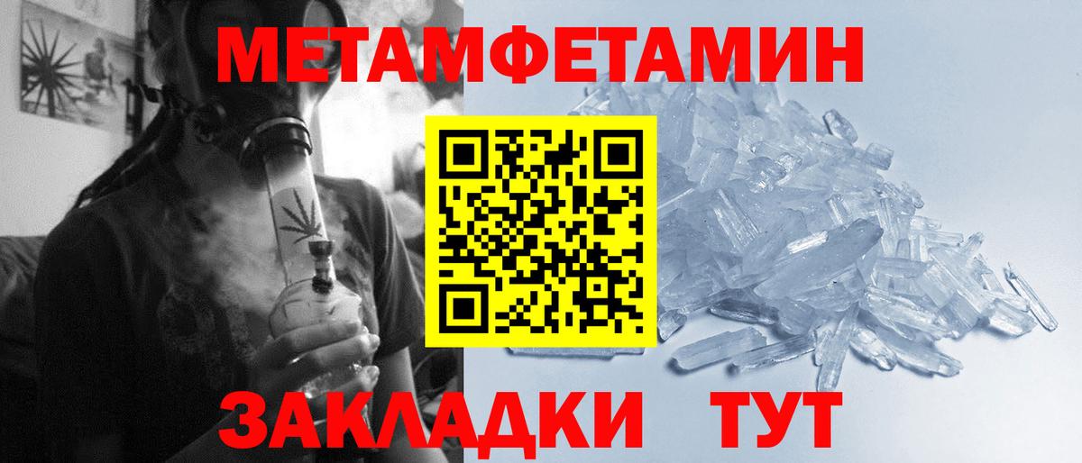 Новороссийск  Метамфетамин Methamphetamine  Метамфетамин Methamphetamine  Вход с VPN 