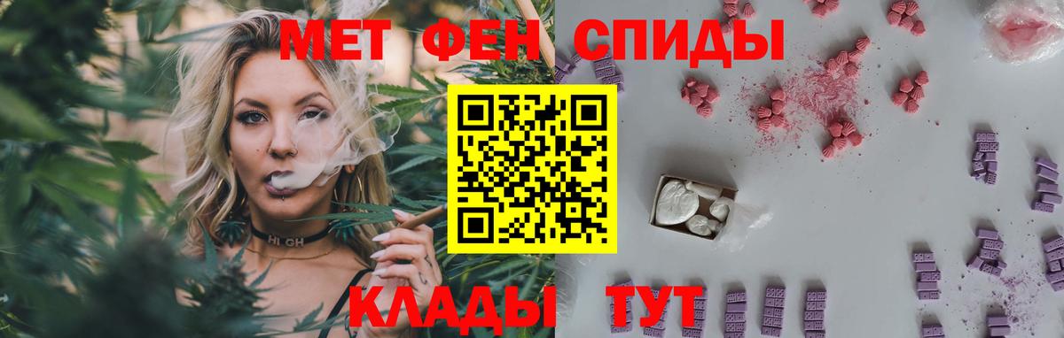 МЕТАМФЕТАМИН пудра Новороссийск