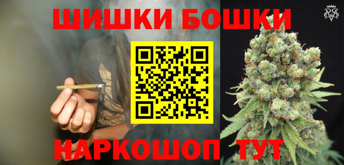 Бошки Шишки индика  Конопля Amnesia  Бошки марихуана LSD WEED  Вход с VPN  Новороссийск  Каннабис гибрид 